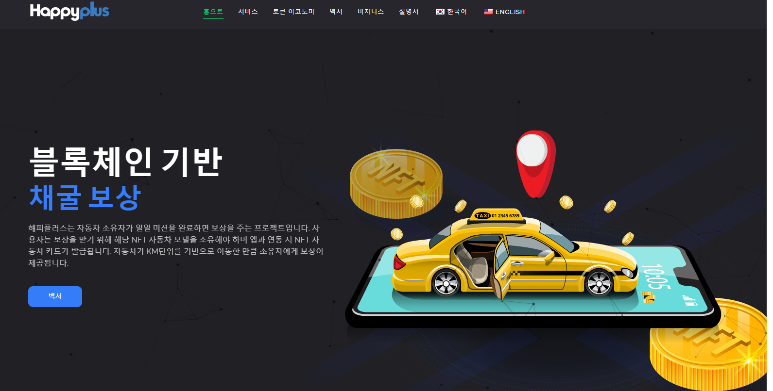 screenshot-happypluscoin.com-2023.02.09-13_10_10